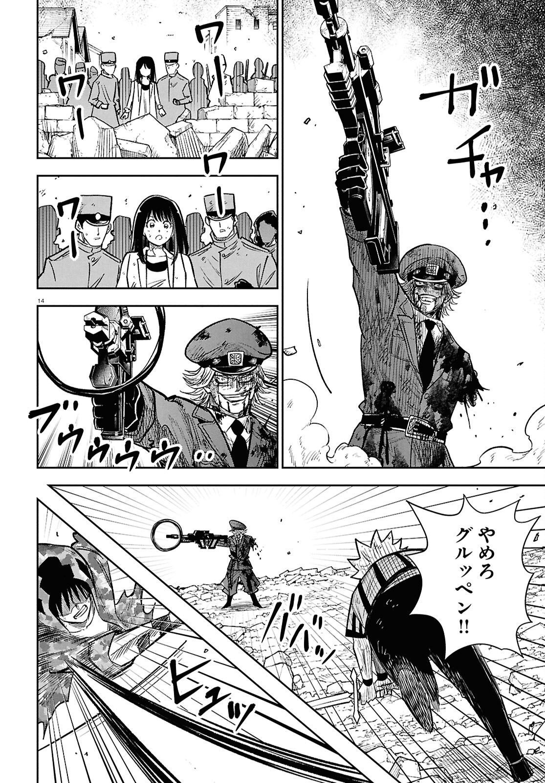 ISEKAI NO SHUYAKU WA WAREWARE DA! Chap 105 - Pic 14