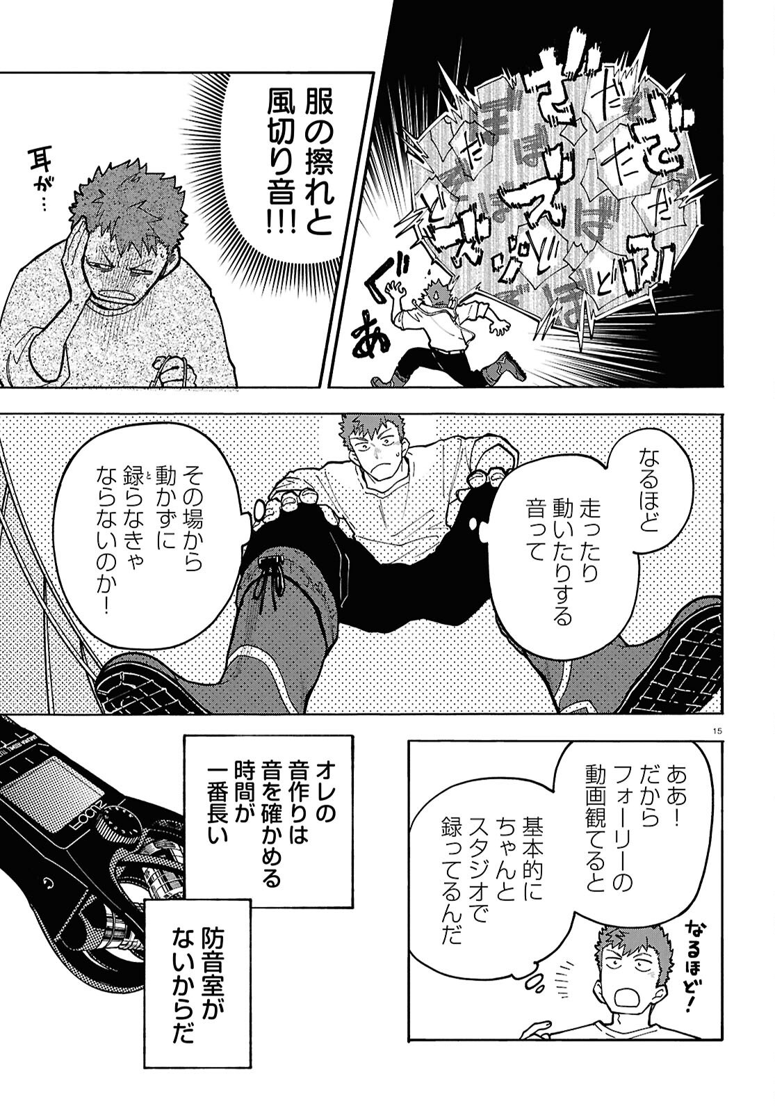 GOZEN GOJI NO RECORD Chap 6 - Pic 15