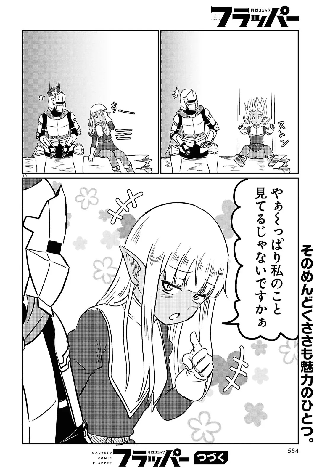 KONO HEALER, MENDOKUSAI Chap 100 - Pic 10