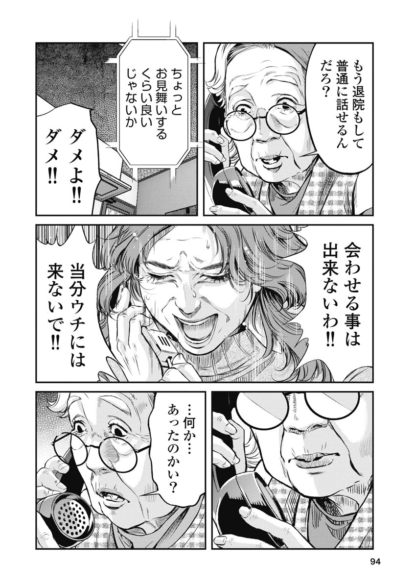 SOSHITE, MINA NI NATTA Chap 13 - Pic 10