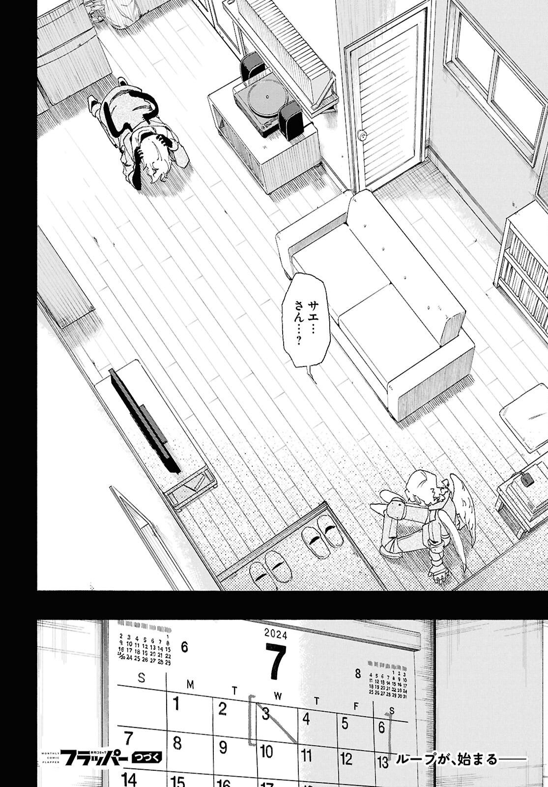 LOVE BULLET Chap 16 - Pic 34