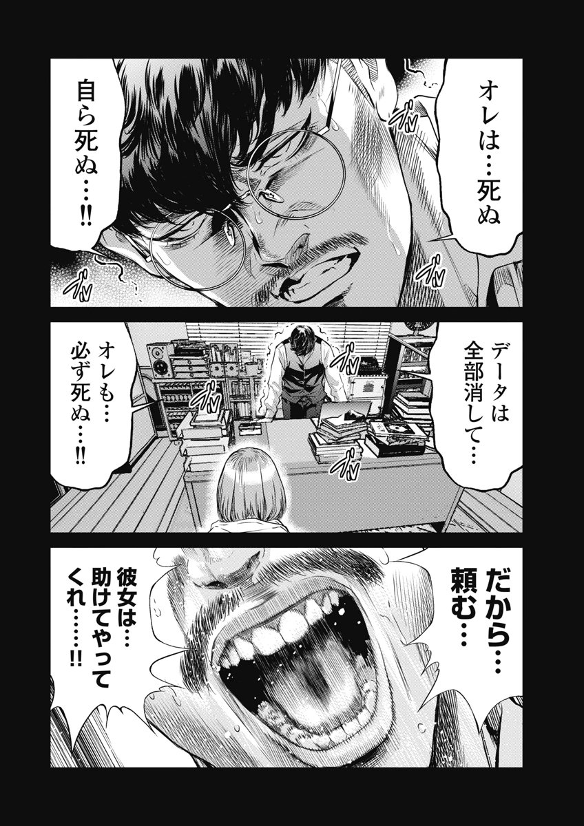 SOSHITE, MINA NI NATTA Chap 17 - Pic 10