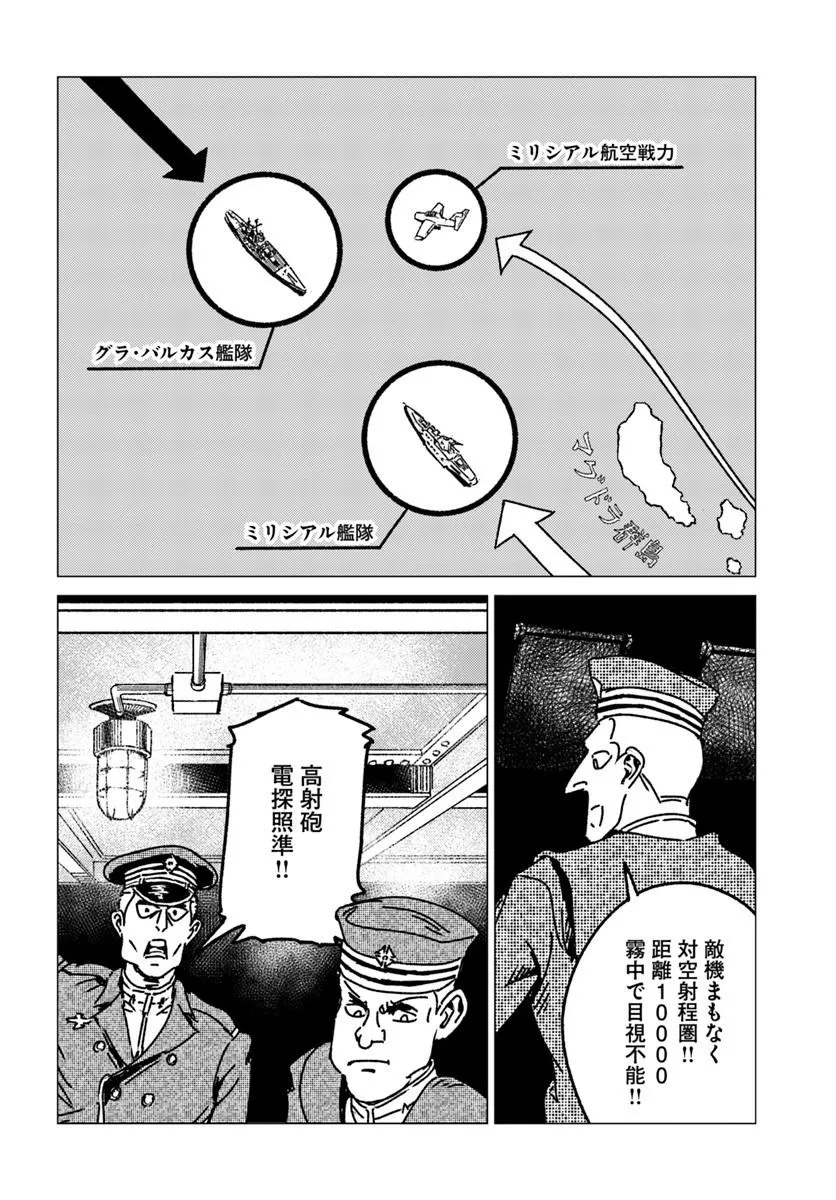 NIHONKOKU SHOUKAN - RAW Chap 55 - Pic 10