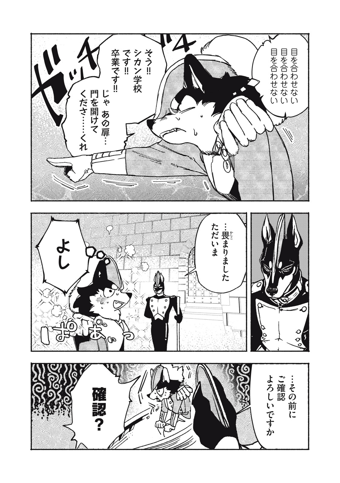 SI LAND Chap 13.1 - Pic 4