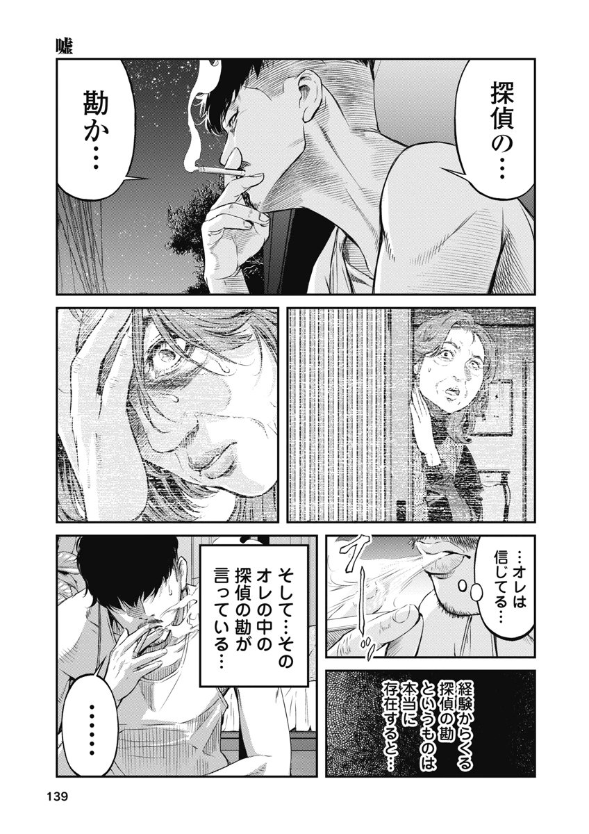 SOSHITE, MINA NI NATTA Chap 15 - Pic 13