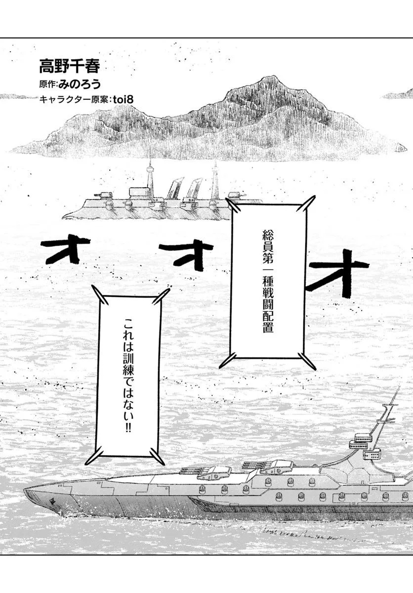 NIHONKOKU SHOUKAN - RAW Chap 55 - Pic 3