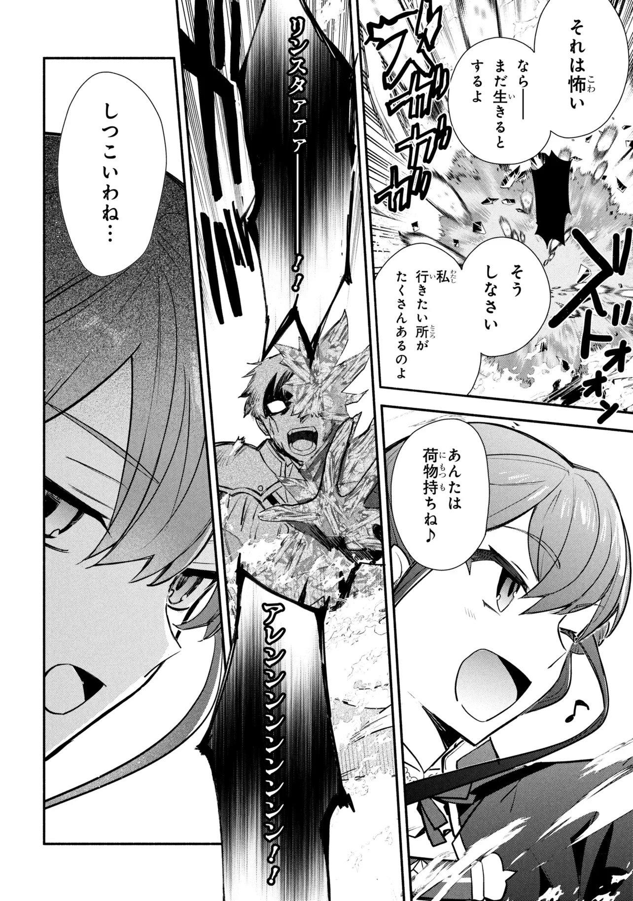 KOUJYO DENKA NO KATEI KYOUSHI (MANGA) - RAW Chap 44 - Pic 2