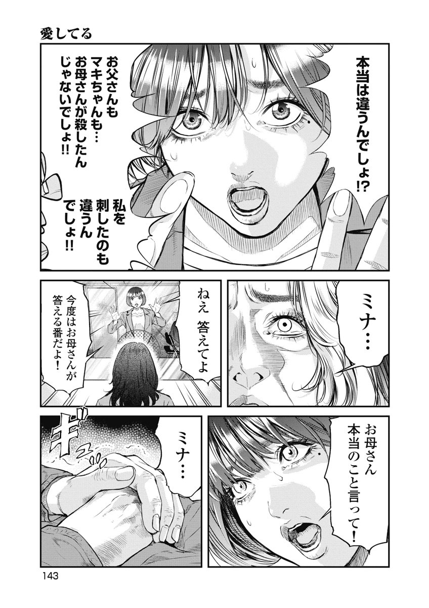 SOSHITE, MINA NI NATTA Chap 24 - Pic 9