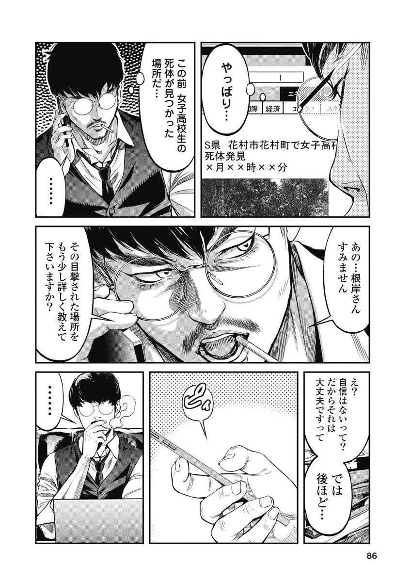 SOSHITE, MINA NI NATTA Chap 13 - Pic 2
