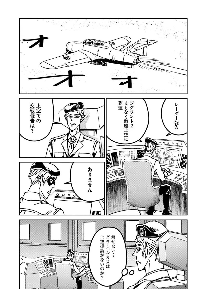 NIHONKOKU SHOUKAN - RAW Chap 55 - Pic 9