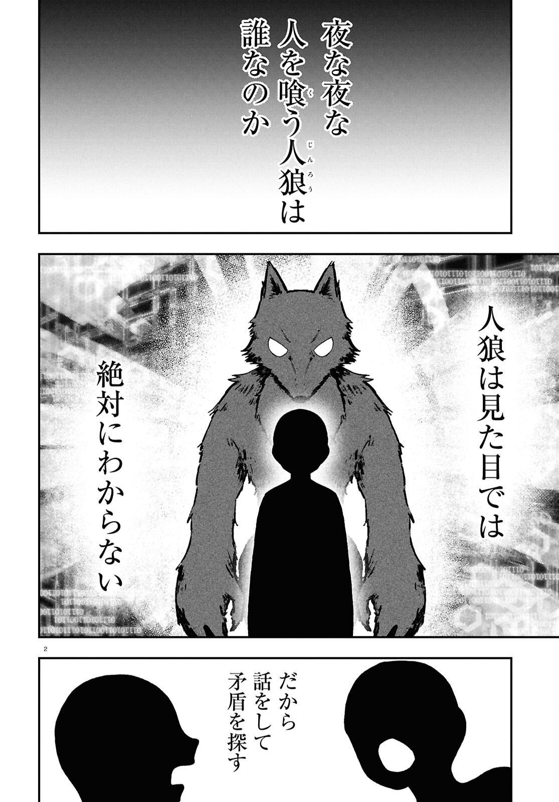 MEMENTO MORI TO KIMYONA NA GAME Chap 2 - Pic 2