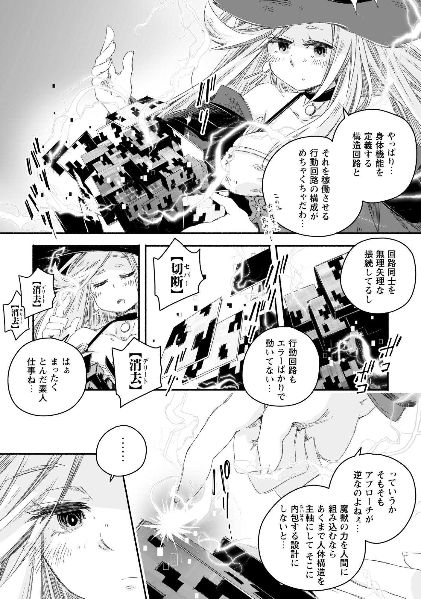 MADOU GISHI SEREPHIA NO MAGICAL☆MAKAIZOU RECIPES Chap 2 - Pic 29
