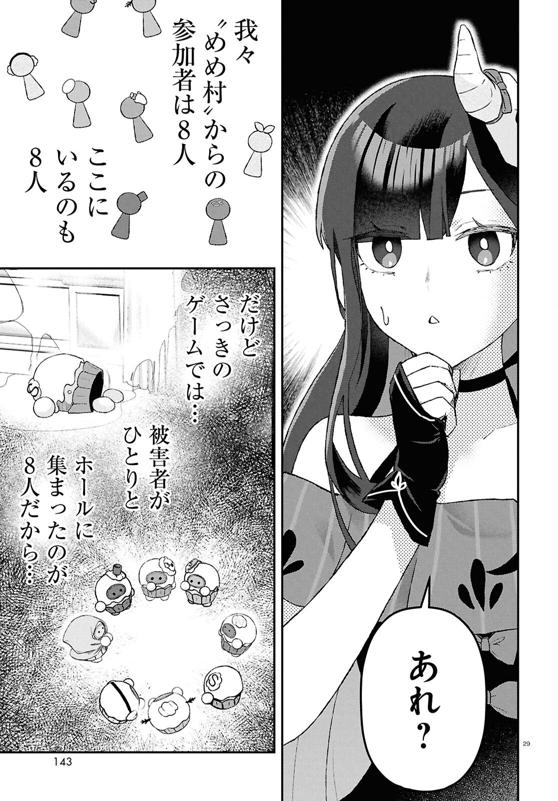 MEMENTO MORI TO KIMYONA NA GAME Chap 2 - Pic 29