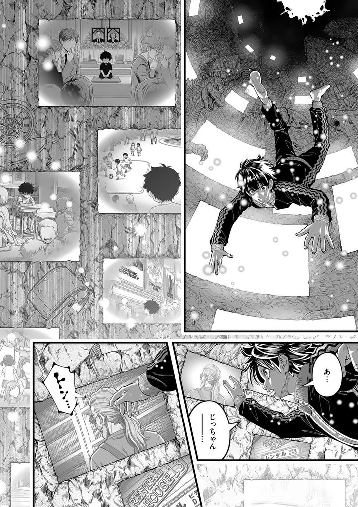 KYOTO DEATH GAME Chap 1 - Pic 42
