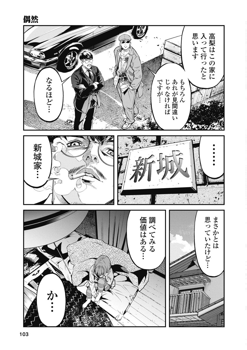SOSHITE, MINA NI NATTA Chap 13 - Pic 19