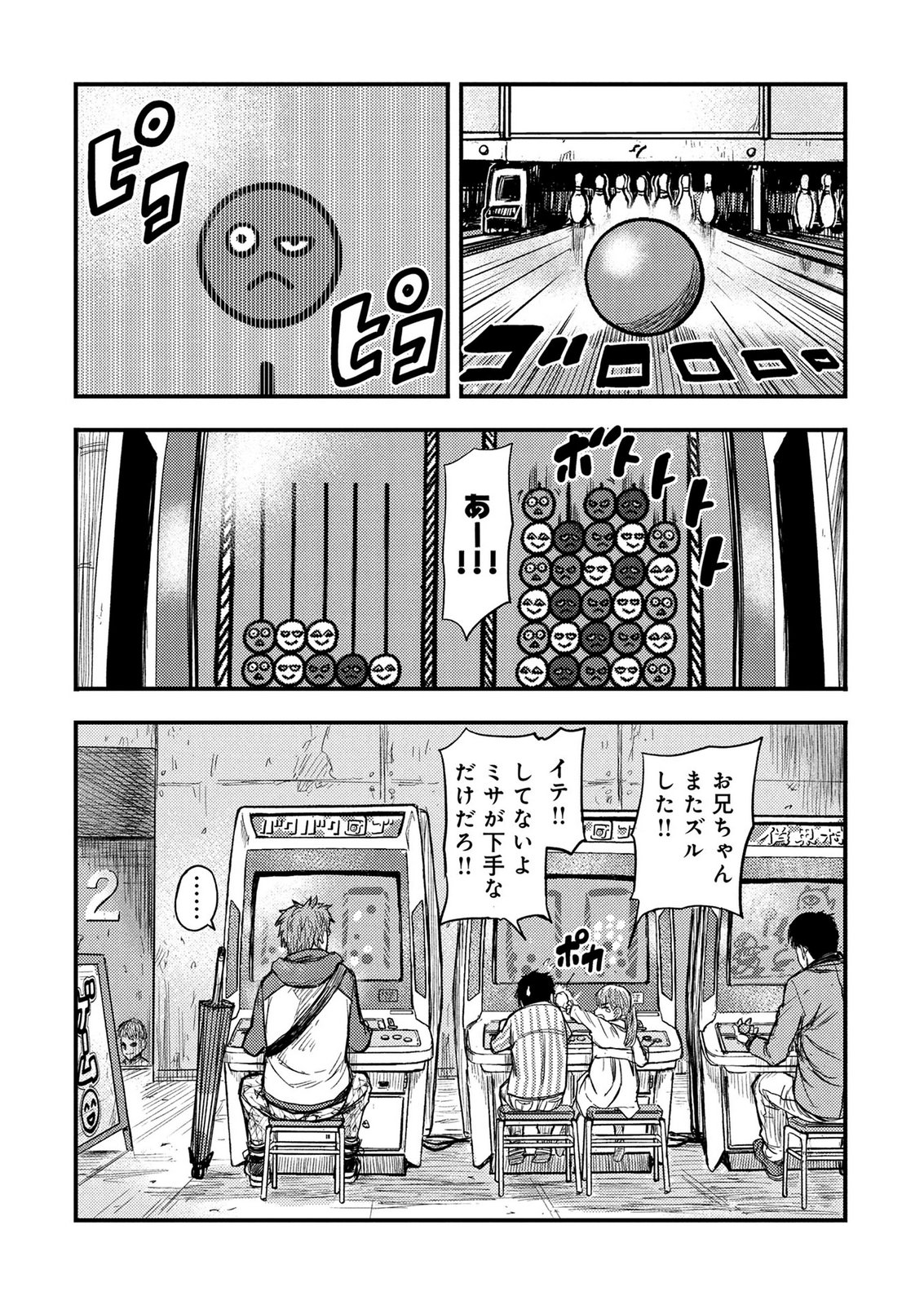 KAMIYASHIRO: JIKOSATSU NO KEI Chap 1 - Pic 16