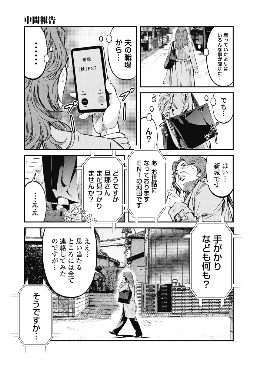 SOSHITE, MINA NI NATTA Chap 11 - Pic 19