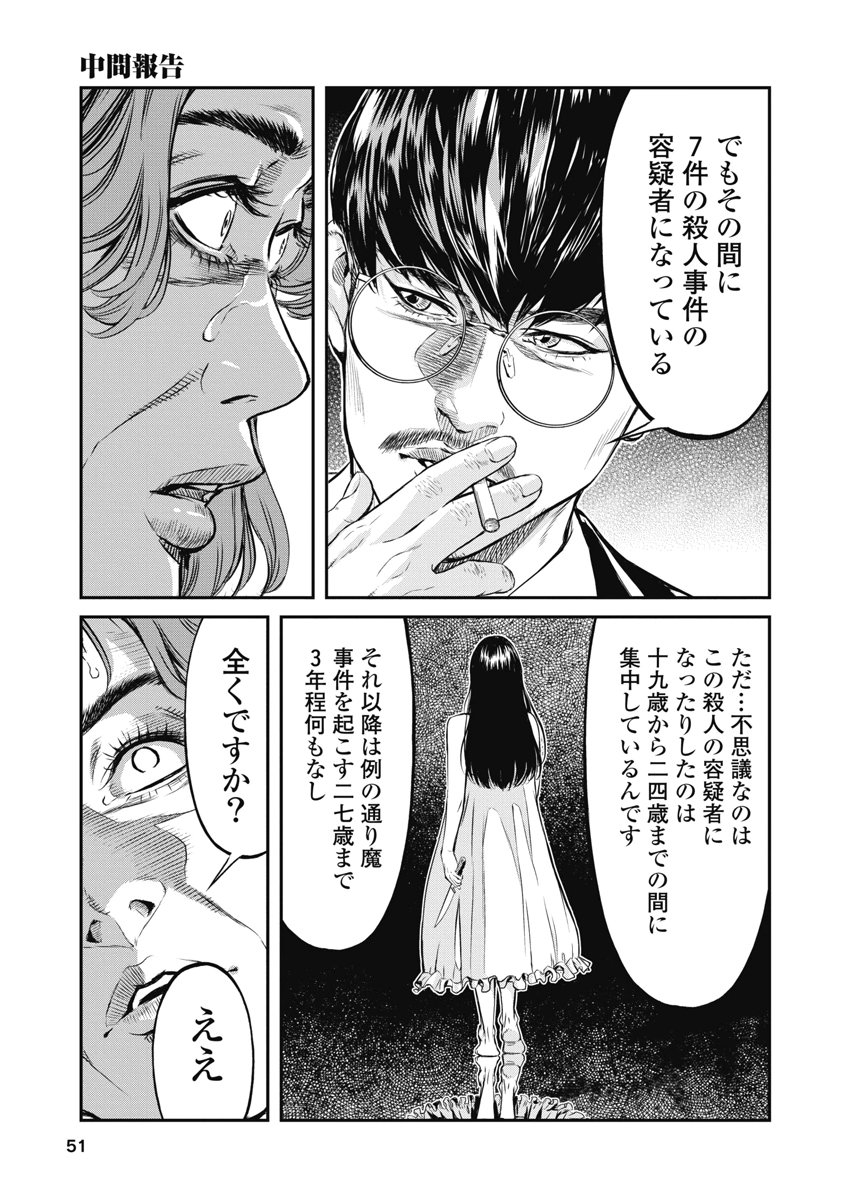 SOSHITE, MINA NI NATTA Chap 11 - Pic 9