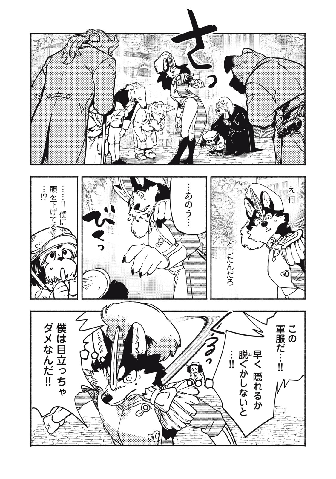 SI LAND Chap 13.1 - Pic 12