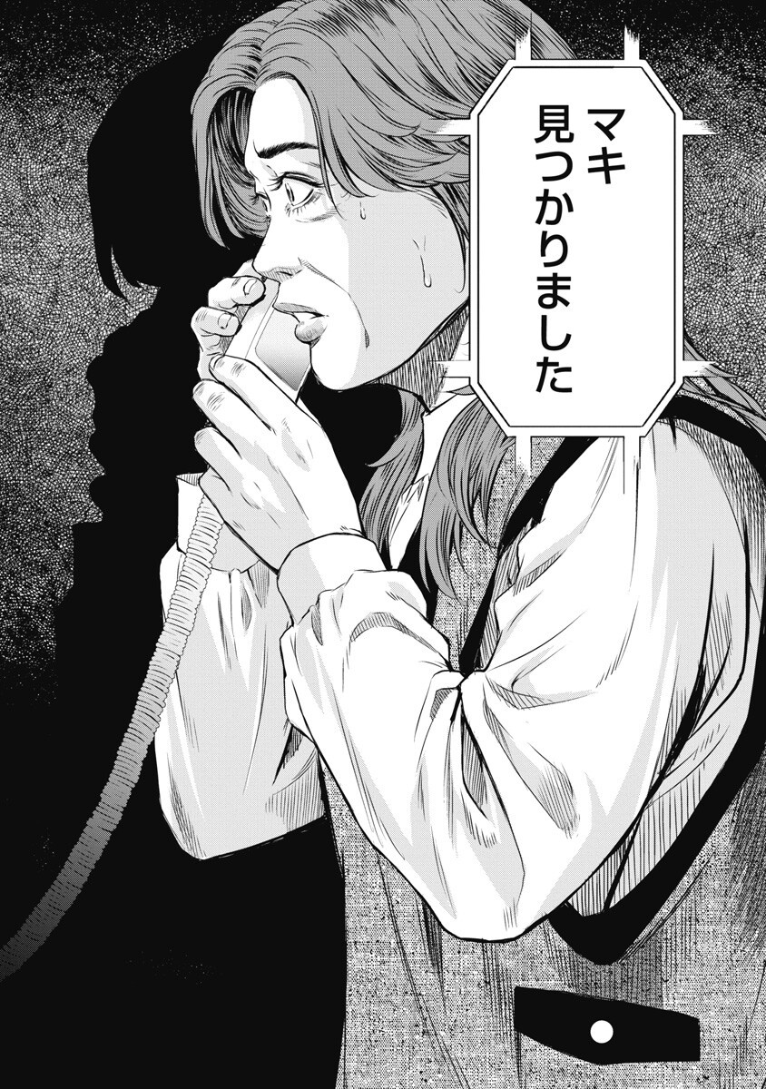 SOSHITE, MINA NI NATTA Chap 7 - Pic 16