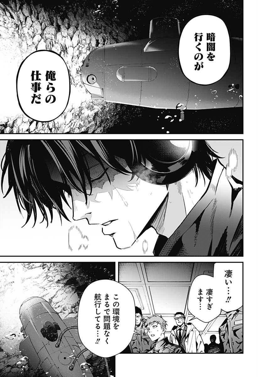 NOISE RING Chap 2 - Pic 33