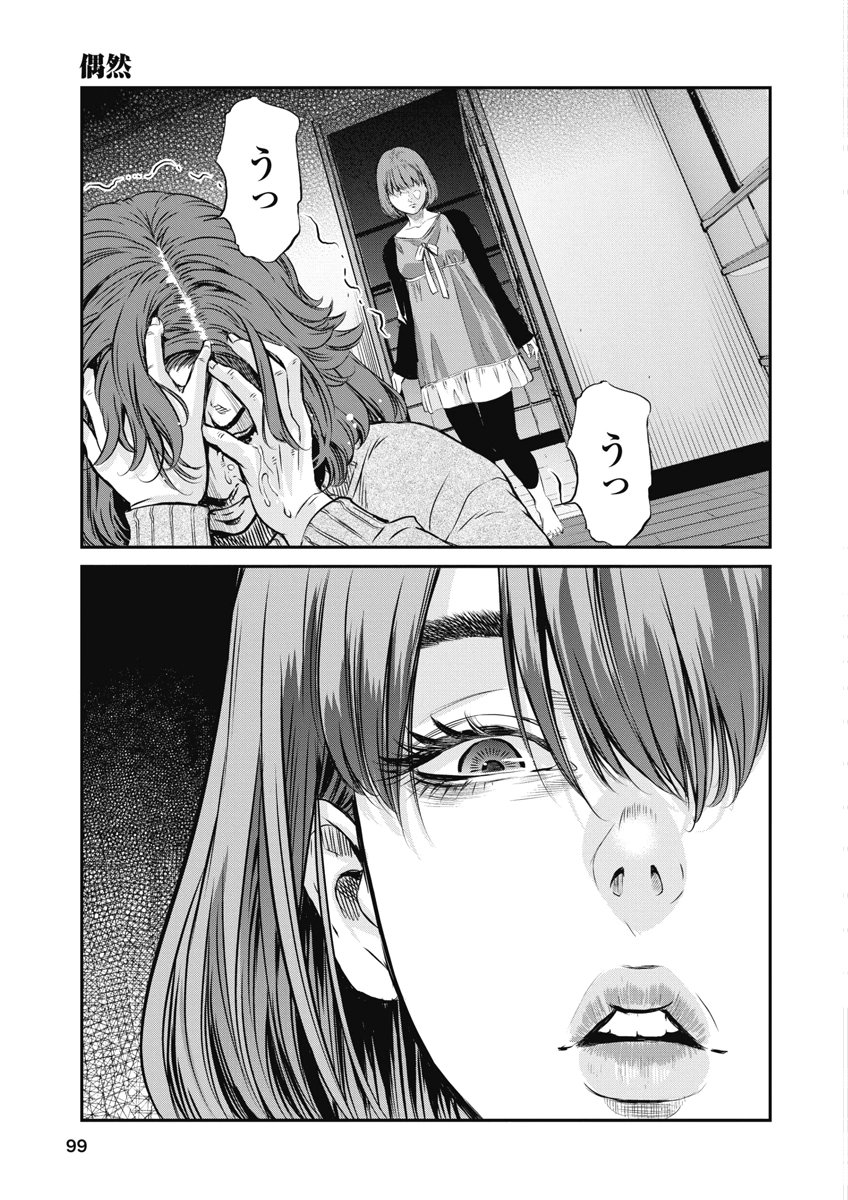 SOSHITE, MINA NI NATTA Chap 13 - Pic 15