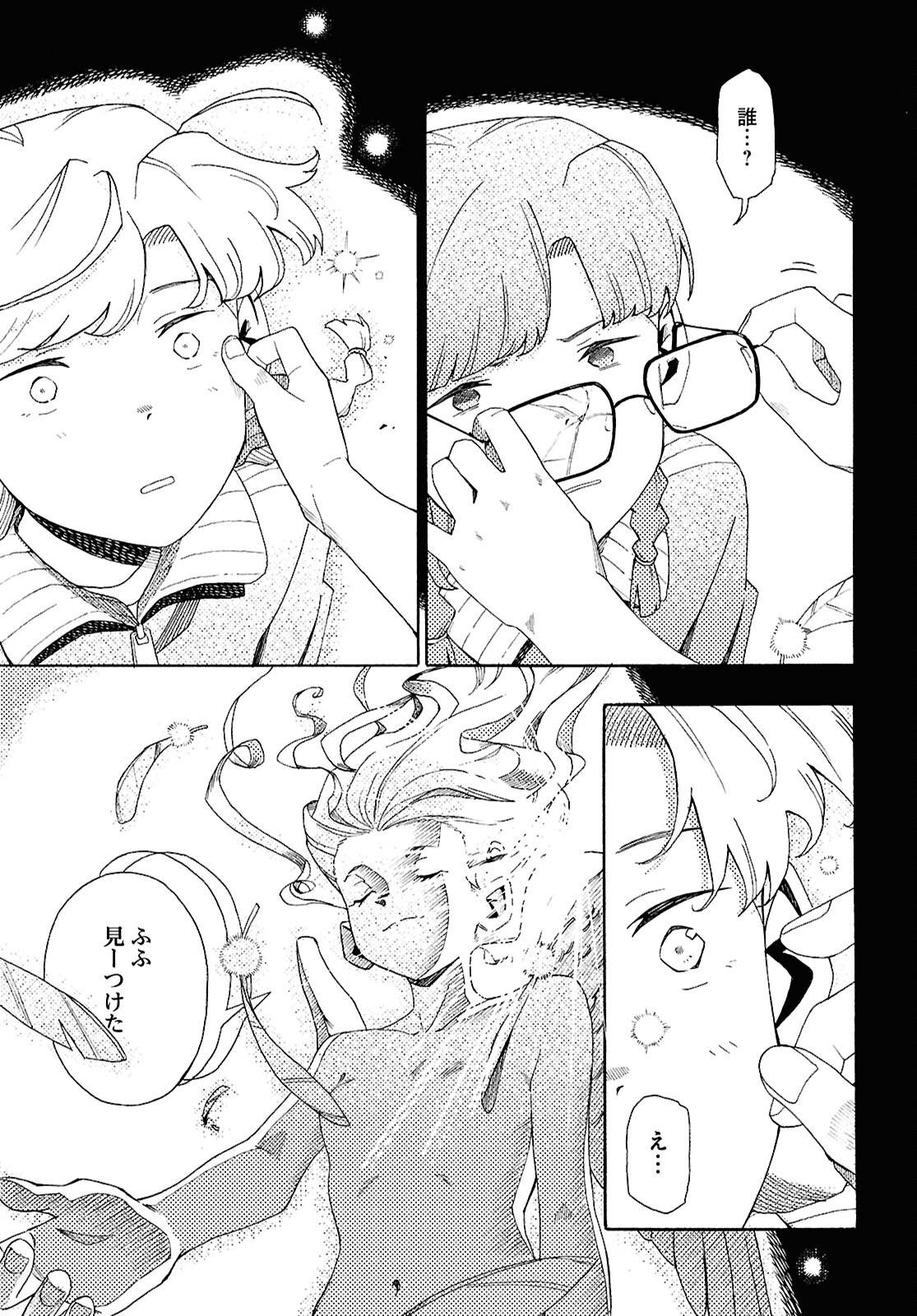 LOVE BULLET Chap 16 - Pic 3