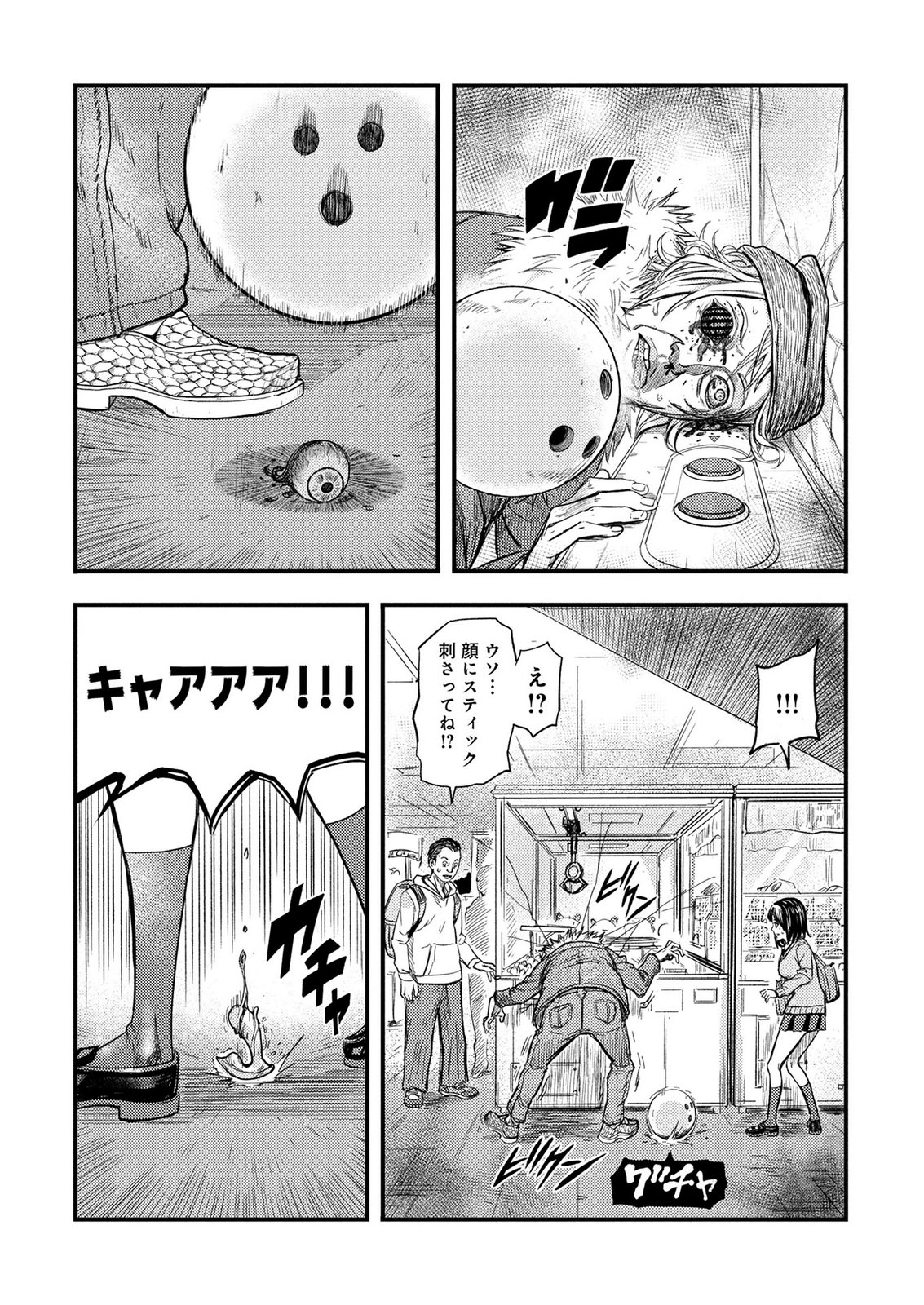 KAMIYASHIRO: JIKOSATSU NO KEI Chap 1 - Pic 33
