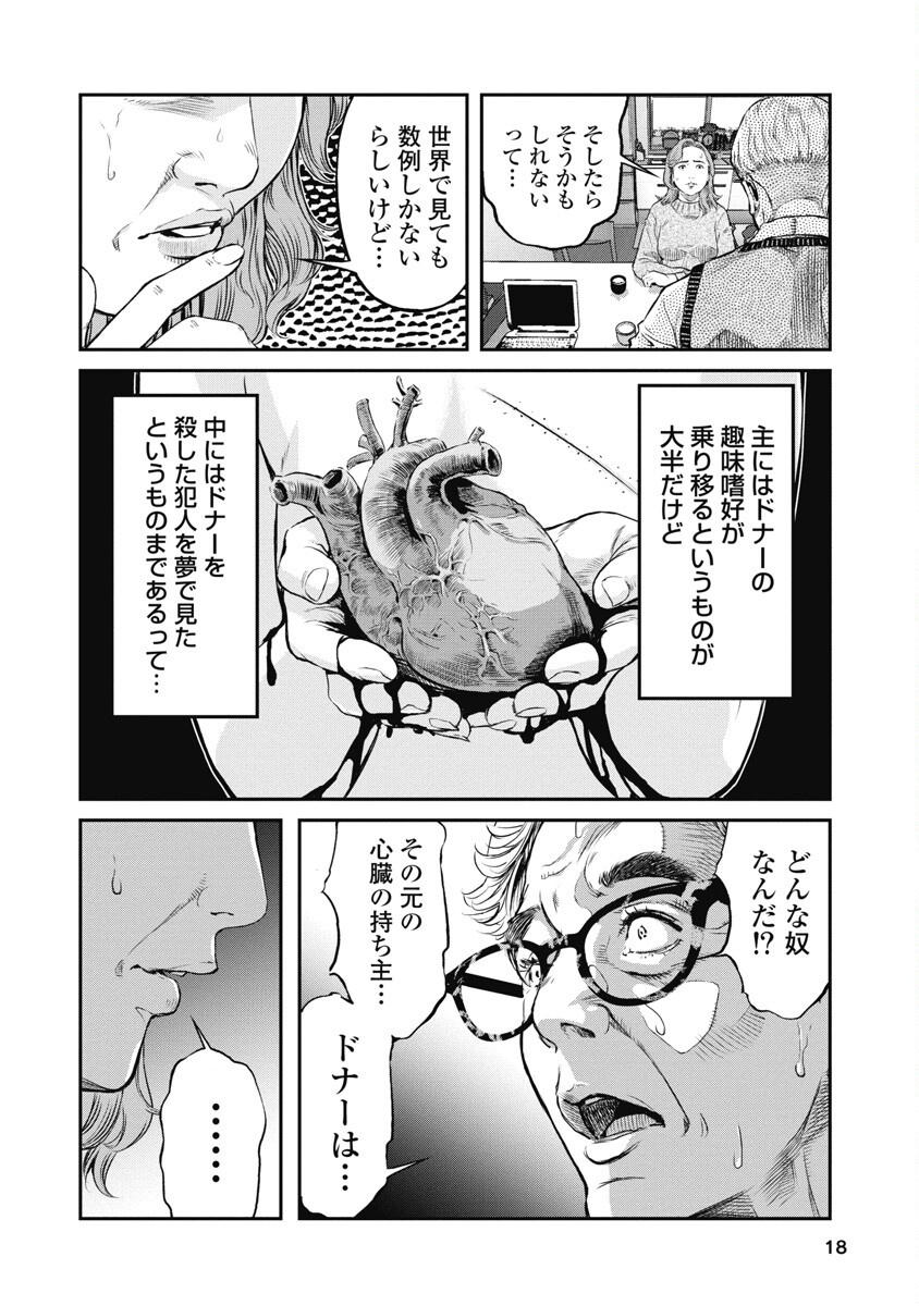 SOSHITE, MINA NI NATTA Chap 1 - Pic 16