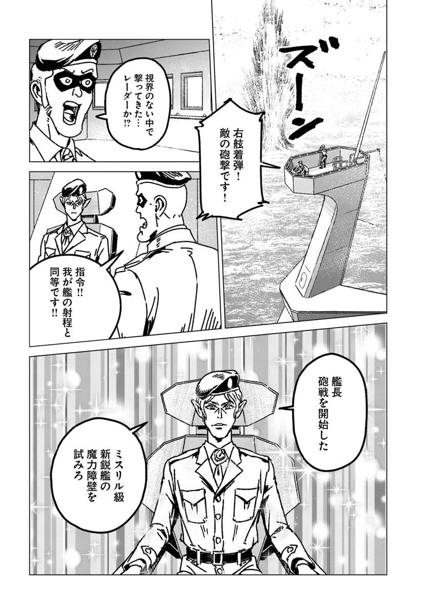 NIHONKOKU SHOUKAN - RAW Chap 55 - Pic 22