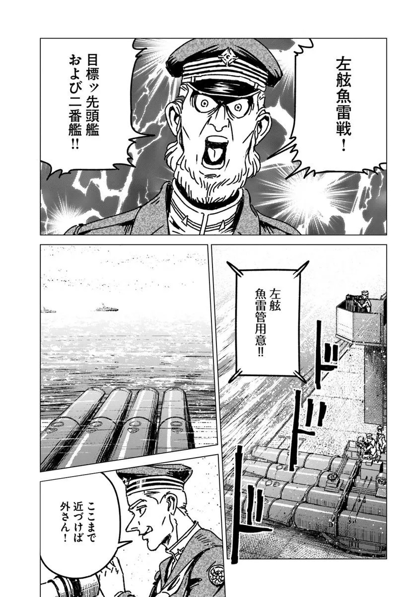 NIHONKOKU SHOUKAN - RAW Chap 55 - Pic 31