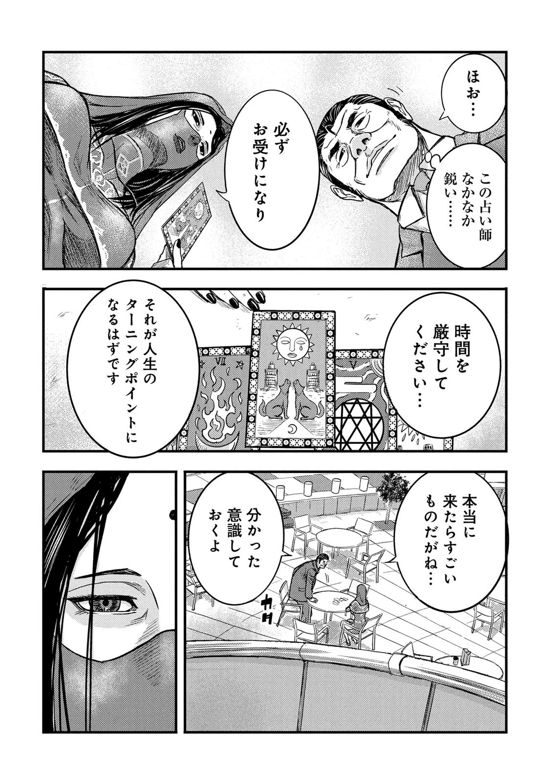 KAMIYASHIRO: JIKOSATSU NO KEI Chap 3 - Pic 9