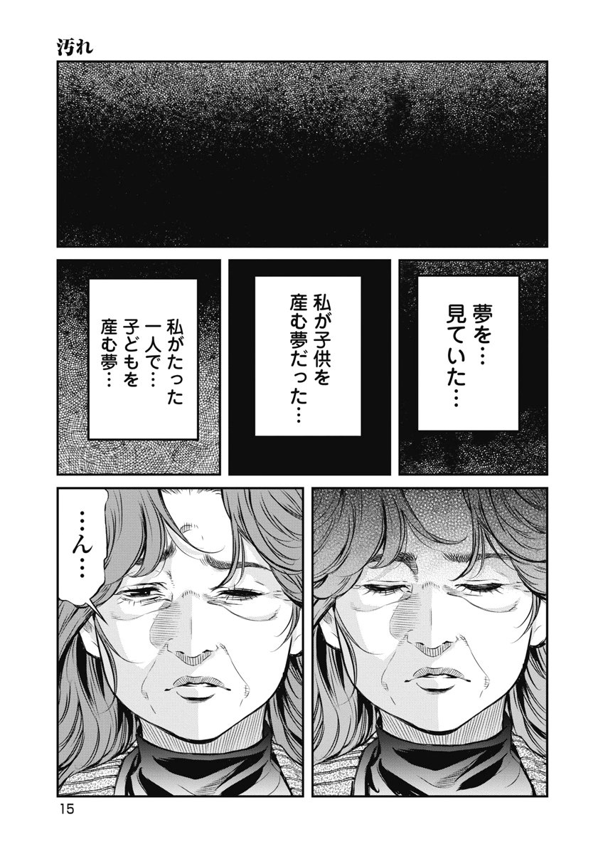 SOSHITE, MINA NI NATTA Chap 18 - Pic 13