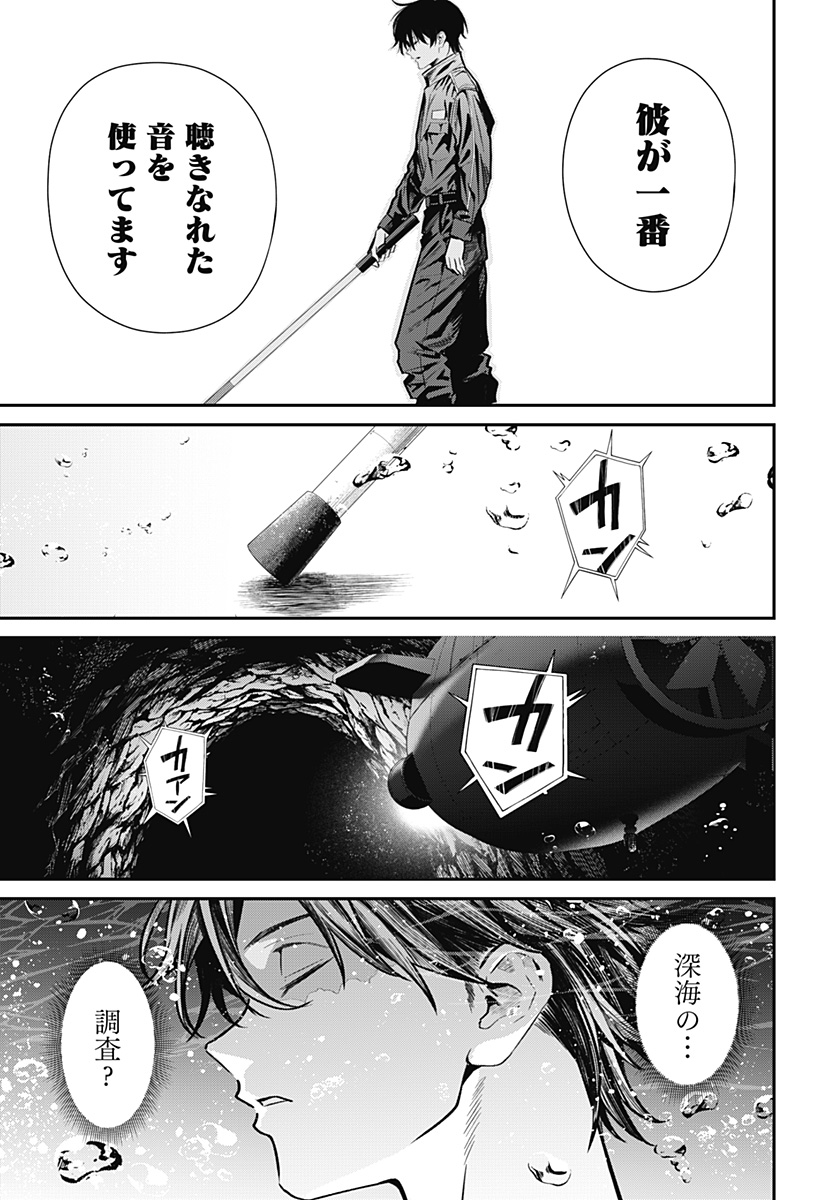 NOISE RING Chap 2 - Pic 31