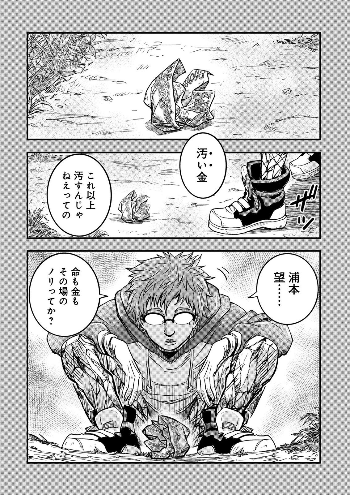 KAMIYASHIRO: JIKOSATSU NO KEI Chap 3 - Pic 30