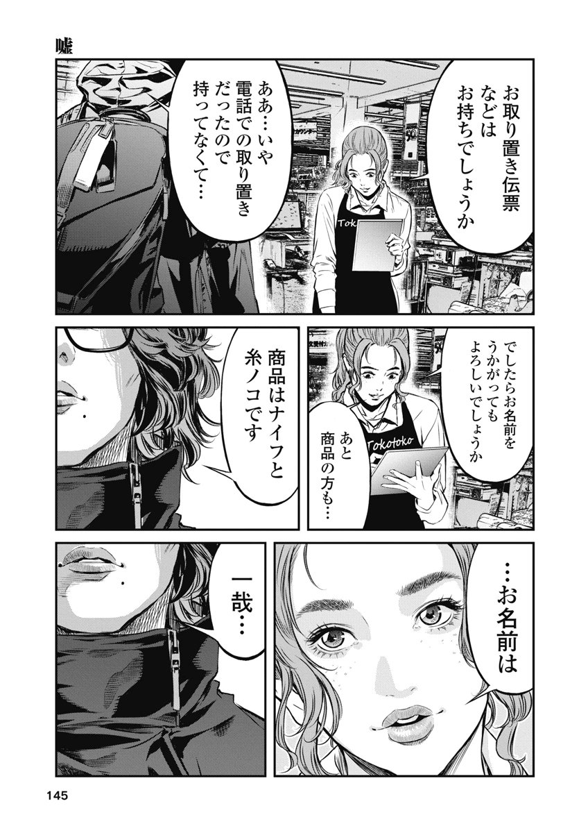 SOSHITE, MINA NI NATTA Chap 15 - Pic 19