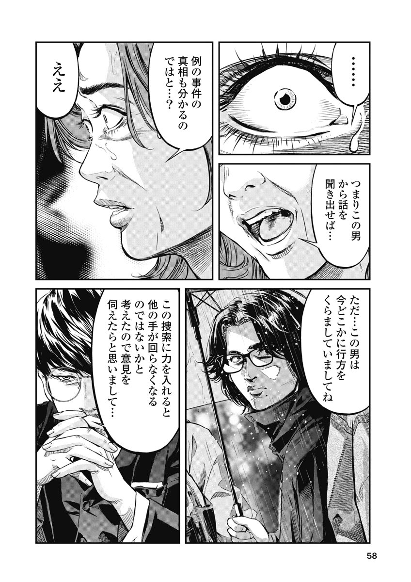 SOSHITE, MINA NI NATTA Chap 11 - Pic 16