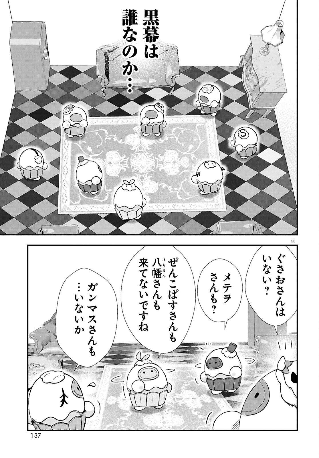 MEMENTO MORI TO KIMYONA NA GAME Chap 2 - Pic 23