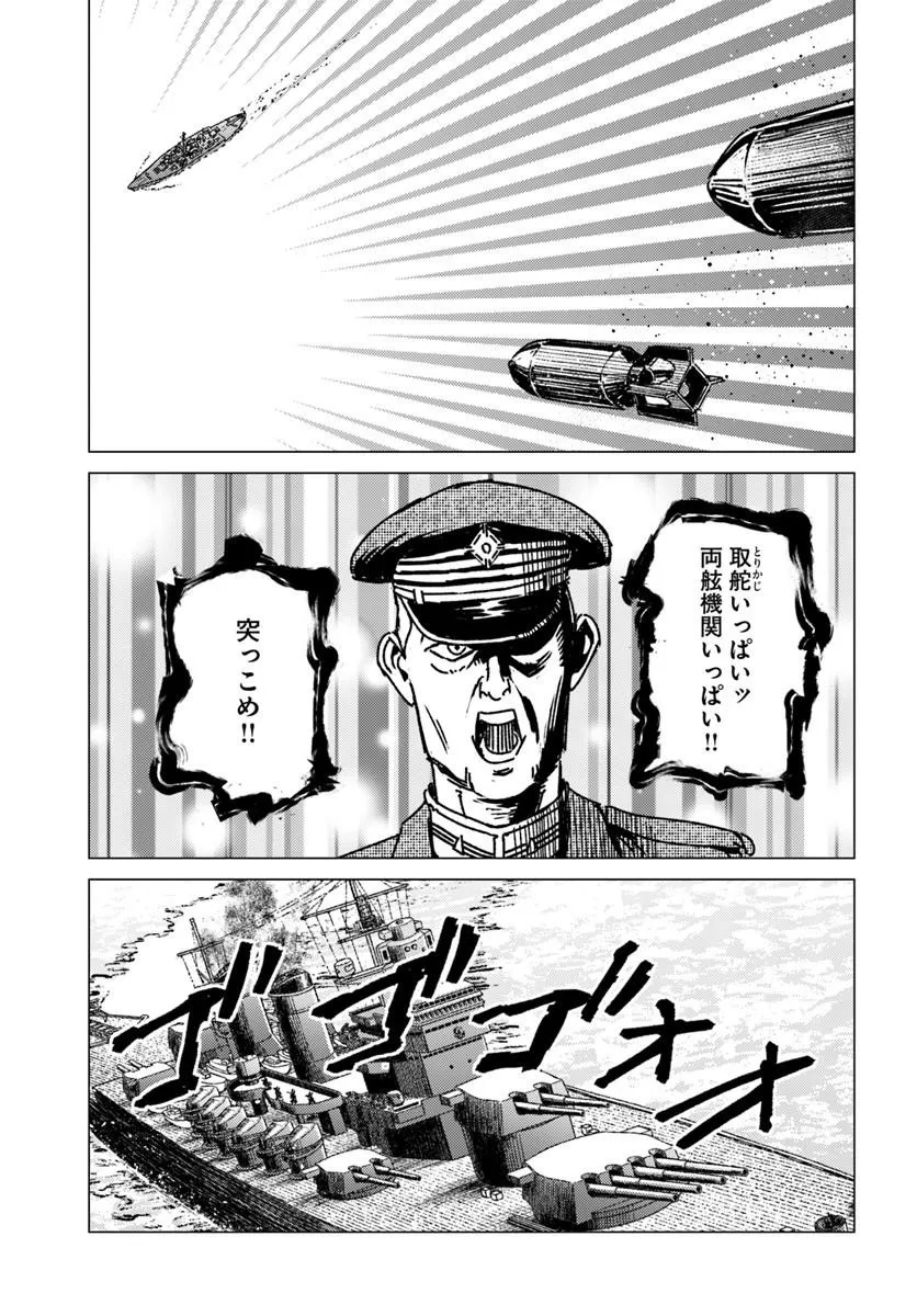 NIHONKOKU SHOUKAN - RAW Chap 55 - Pic 15