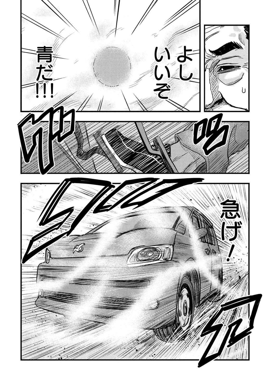 KAMIYASHIRO: JIKOSATSU NO KEI Chap 3 - Pic 46