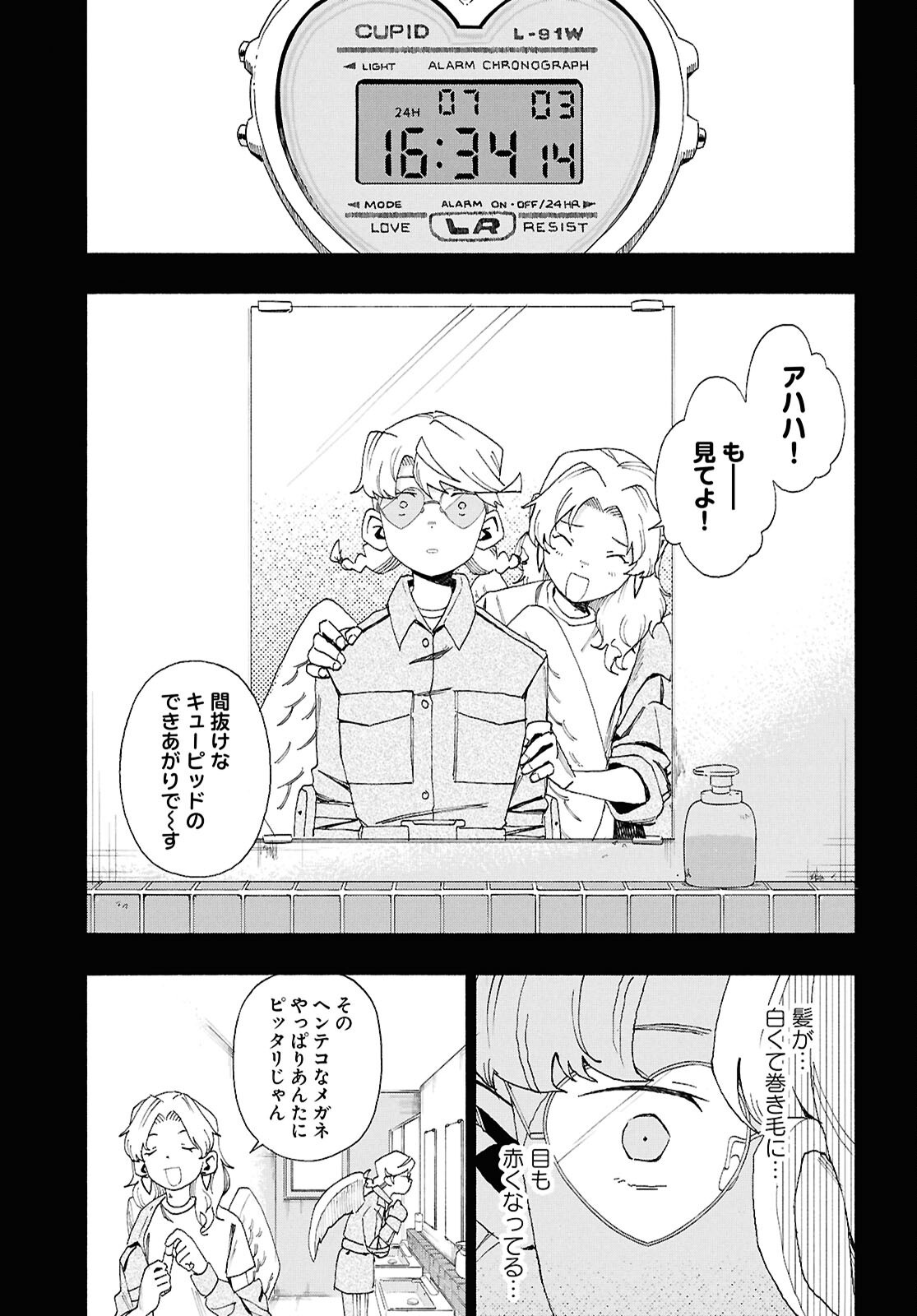 LOVE BULLET Chap 16 - Pic 5