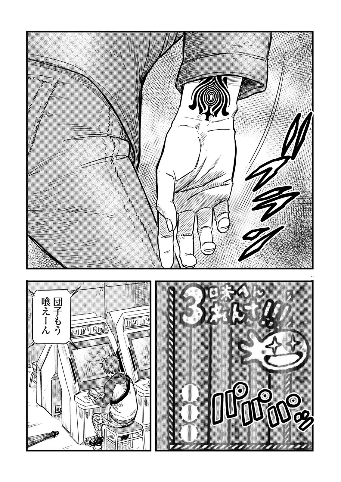KAMIYASHIRO: JIKOSATSU NO KEI Chap 1 - Pic 34