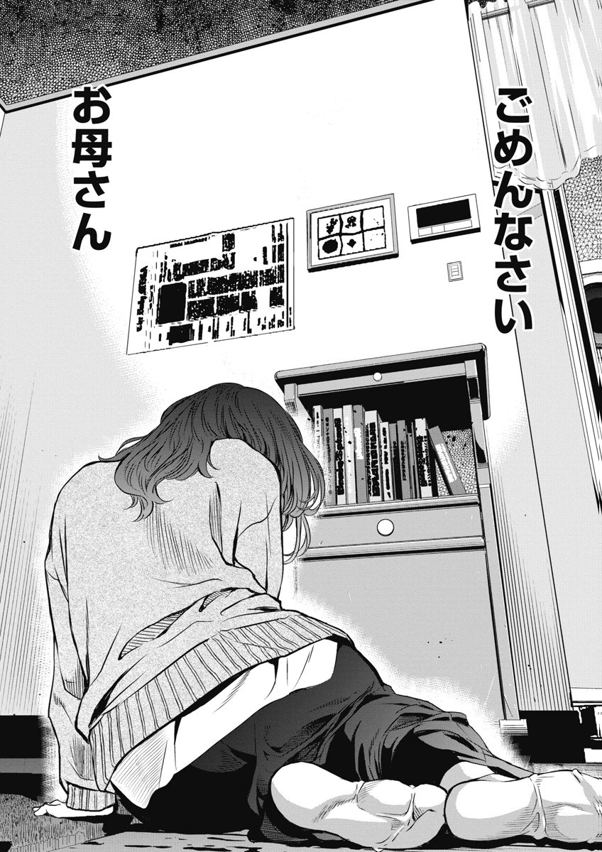 SOSHITE, MINA NI NATTA Chap 13 - Pic 14