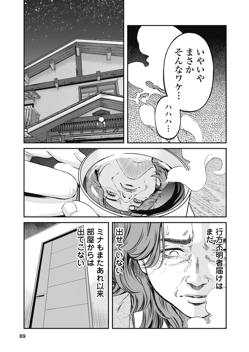 SOSHITE, MINA NI NATTA Chap 13 - Pic 5