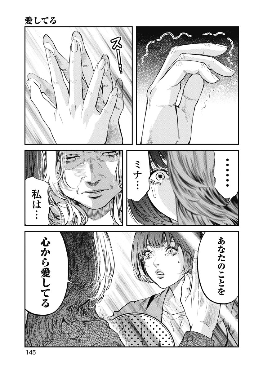 SOSHITE, MINA NI NATTA Chap 24 - Pic 11