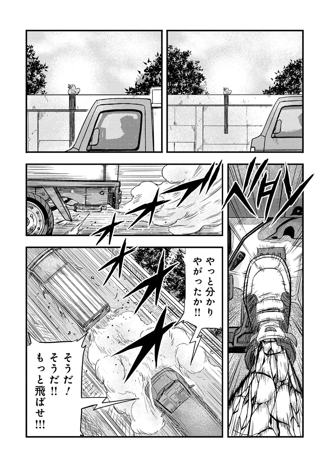 KAMIYASHIRO: JIKOSATSU NO KEI Chap 3 - Pic 44