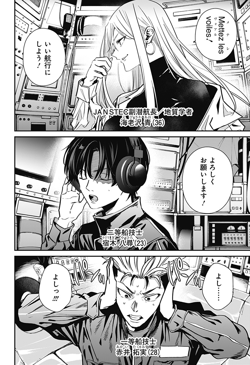 NOISE RING Chap 2 - Pic 18