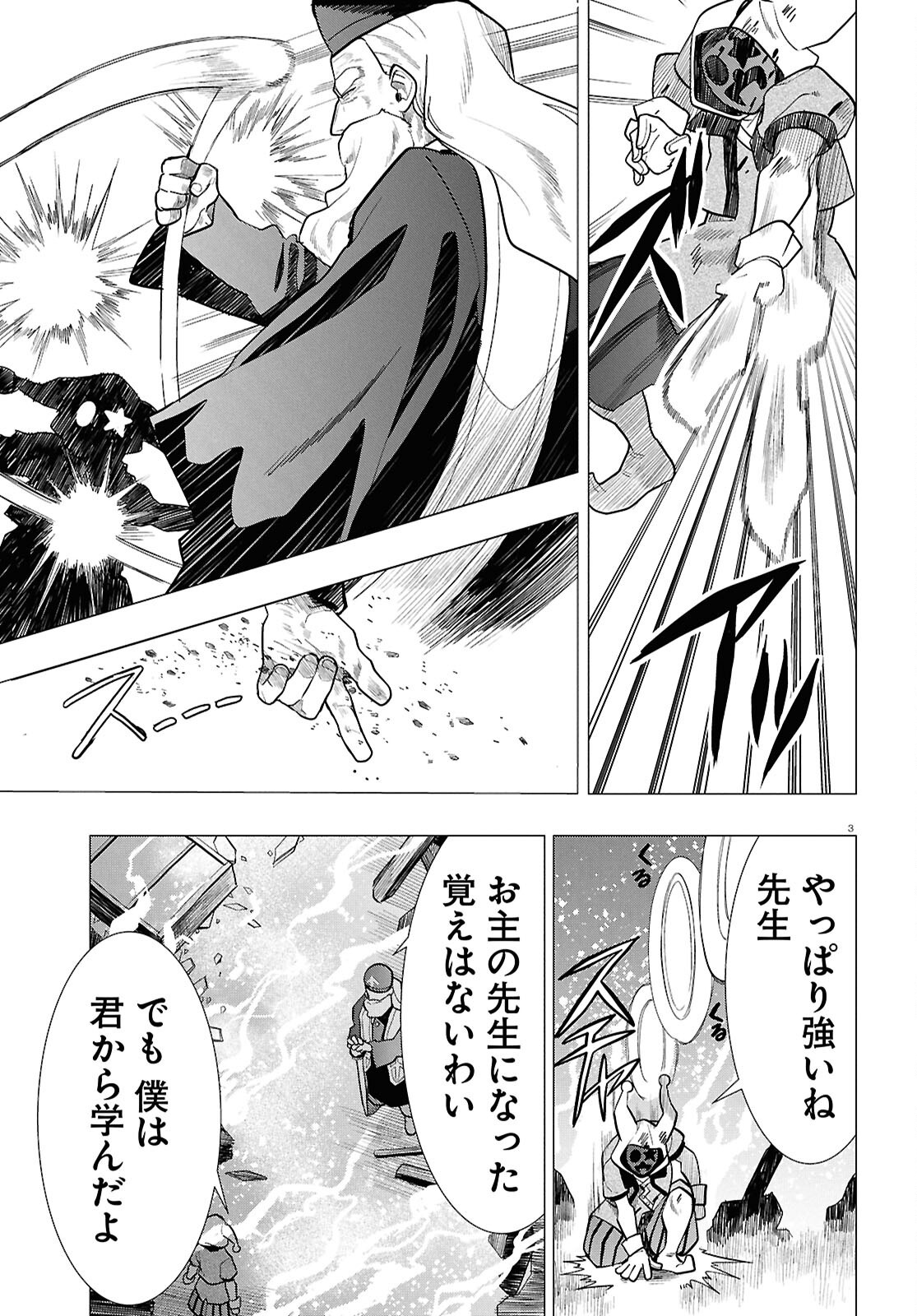 NICHIJOU LOCK Chap 56 - Pic 3