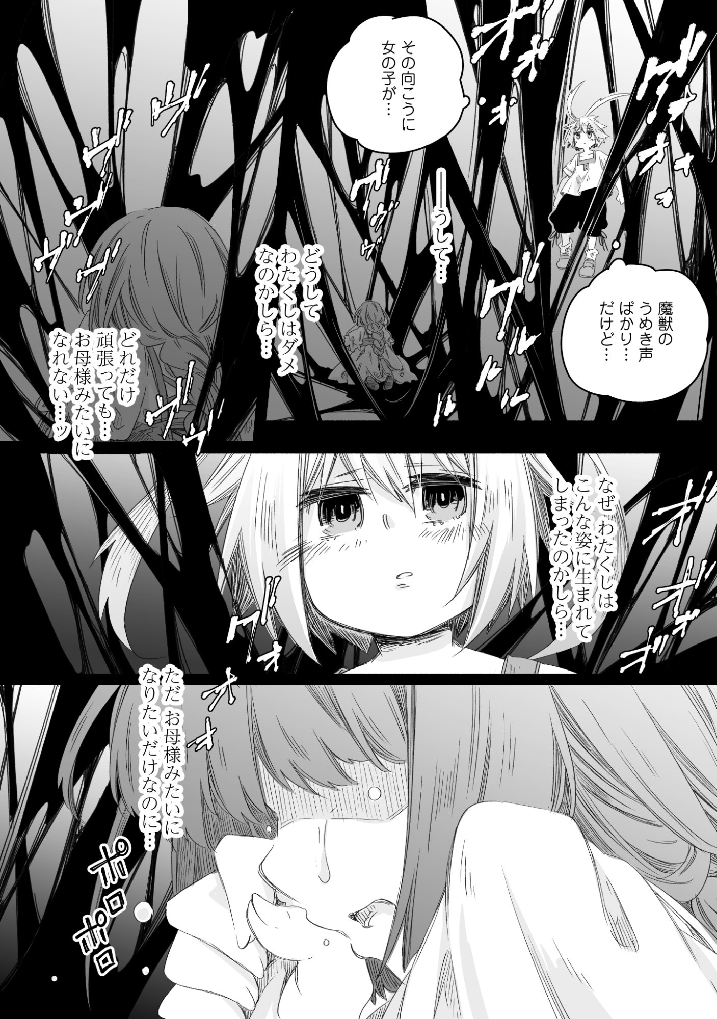 MADOU GISHI SEREPHIA NO MAGICAL☆MAKAIZOU RECIPES Chap 2 - Pic 22