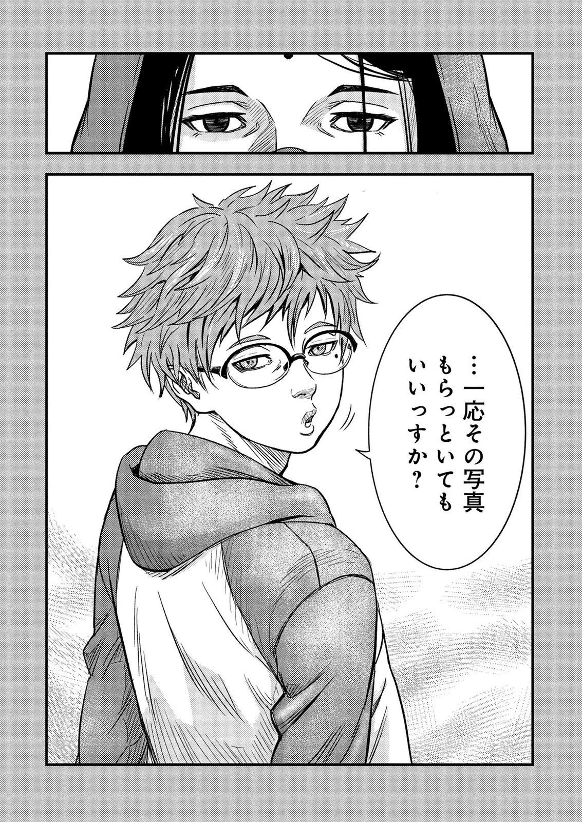 KAMIYASHIRO: JIKOSATSU NO KEI Chap 3 - Pic 20